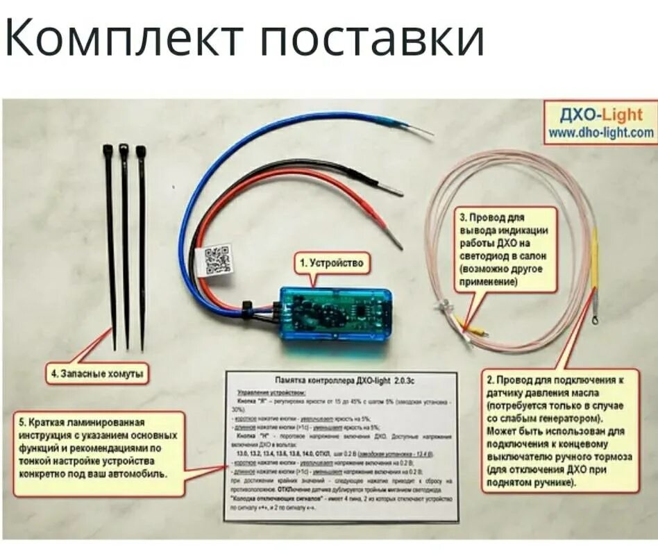 Дхо light подключение – Telegraph