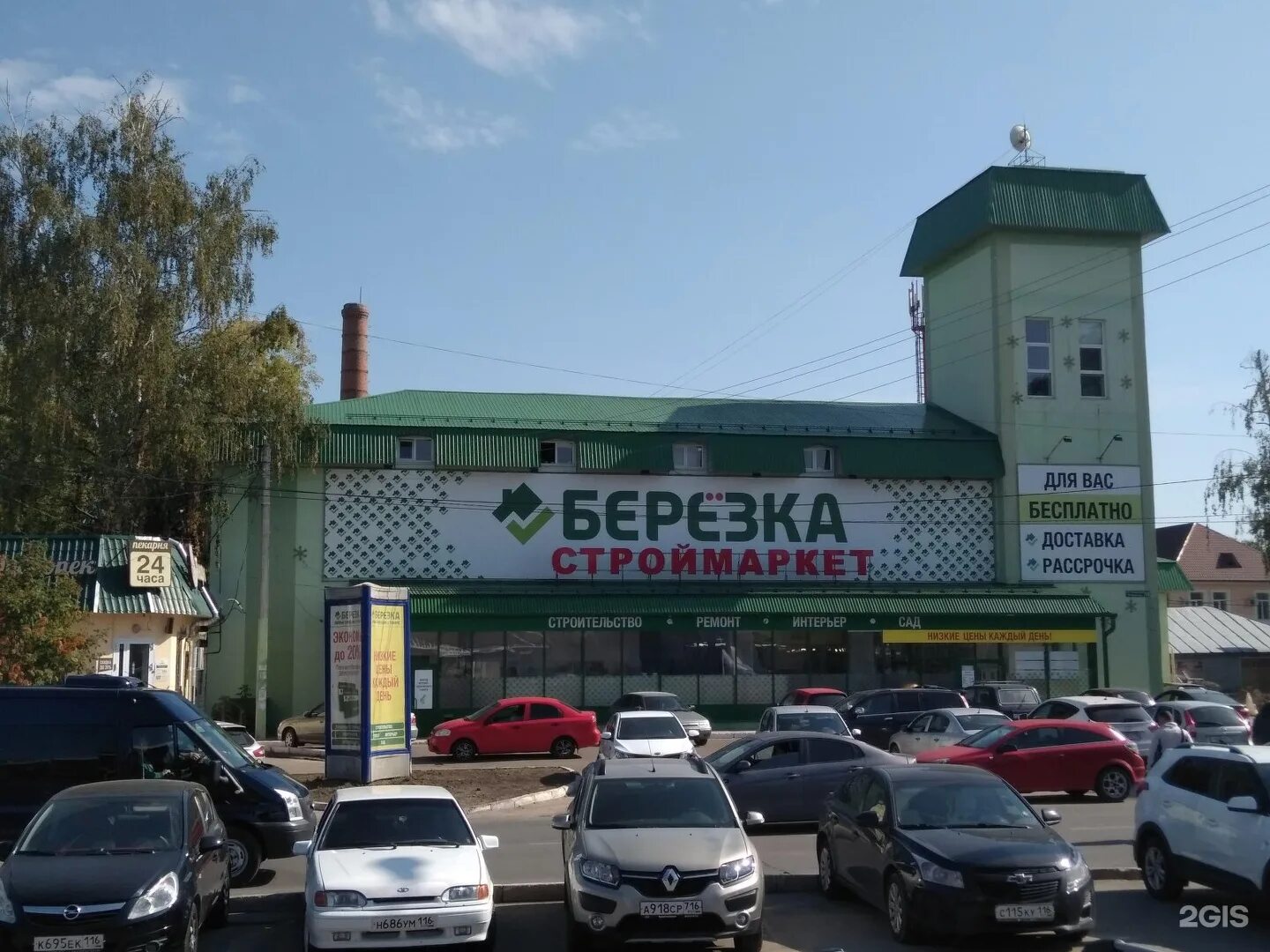 гипермаркет берёзка зеленодольск. торговый центр березка зеленодольск. работа березки зеленодольск. магазин березка зеленодольск мирный. работа березки зеленодольск.