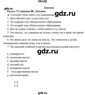 Стр 89 номер 11 английский 6 класс