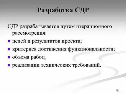 Как открыть сдр. Как открыть сдр