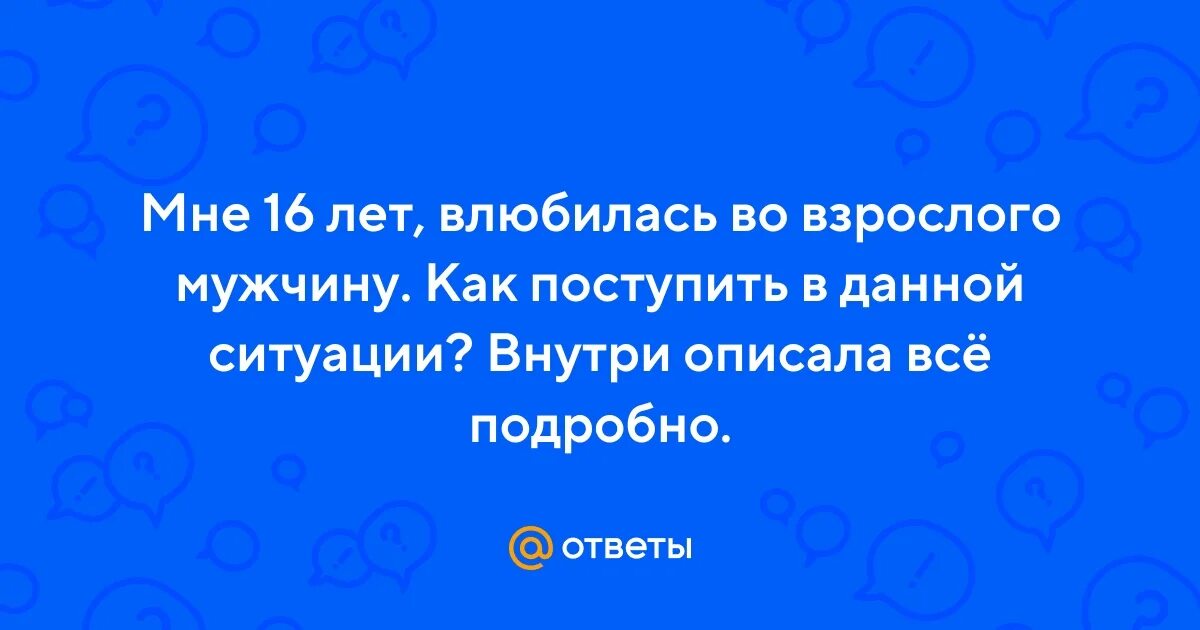 Гадание как поступить в данной. Гадание как поступить в данной