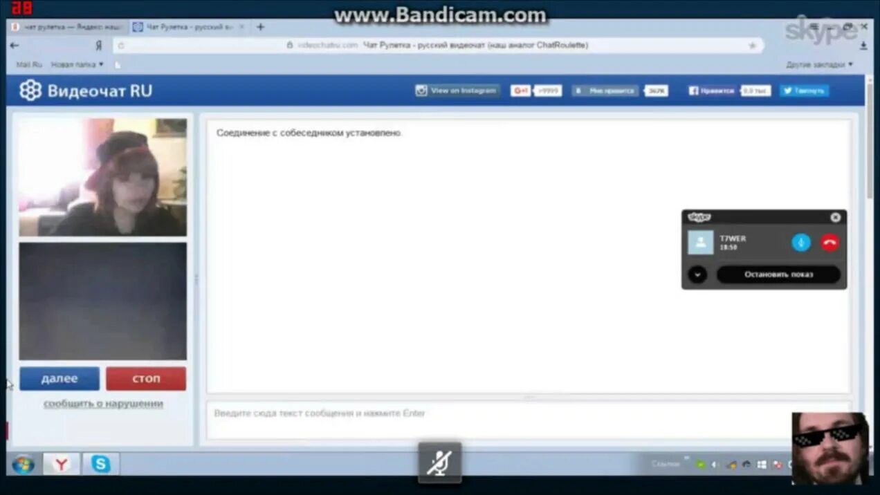 Чат рулетка видео вк. Пацан сиди в чат рулетки.