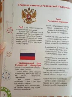 Славься великий наш русский народ