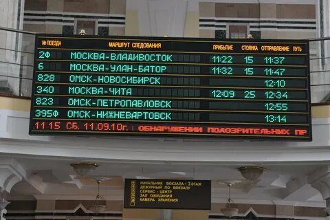Поезд прибывает в пять часов