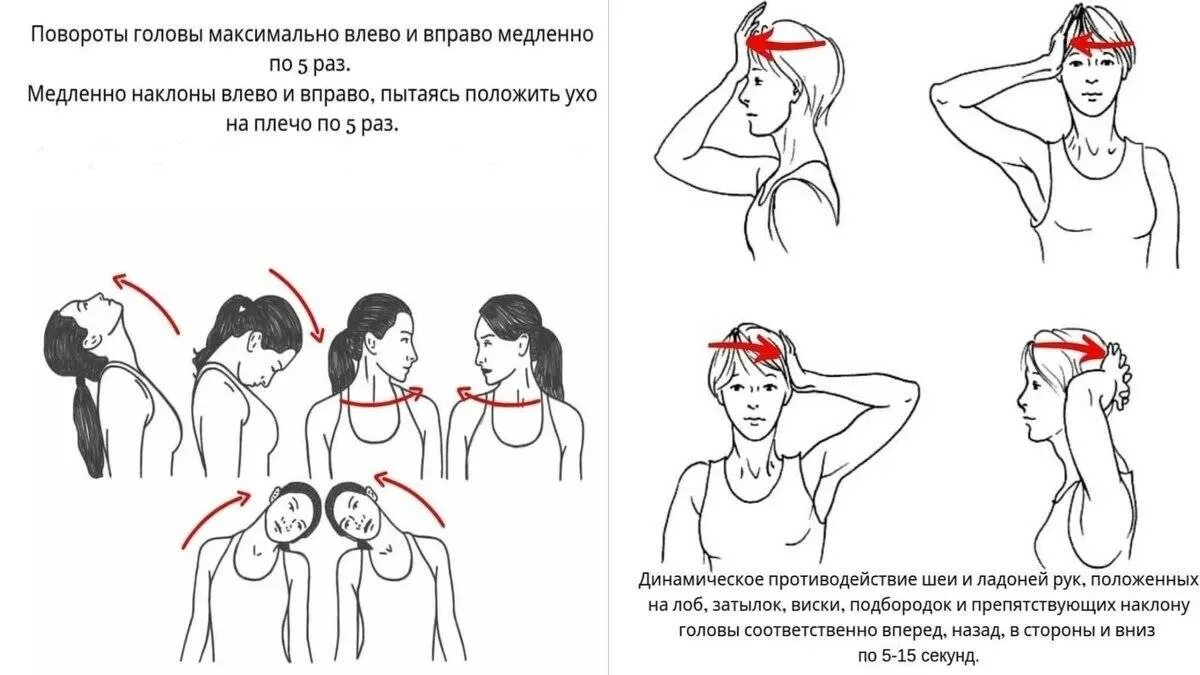 Комплекс упражнений при шейном. Лфк для мышц шеи при шейном остеохондрозе. упражнения для шейного отдела от остеохондроза упражнения. лечебная физкультура при хондрозе шейного отдела позвоночника. лечебные упражнения при остеохондрозе шейного отдела.