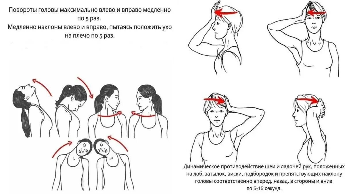 Раз повторить процедуру. ЛФК для мышц шеи при шейном остеохондрозе. Упражнения для шейного отдела от остеохондроза упражнения. Лечебная физкультура при хондрозе шейного отдела позвоночника. ЛФК при хондрозе шеи.