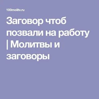 Шепоток чтоб
