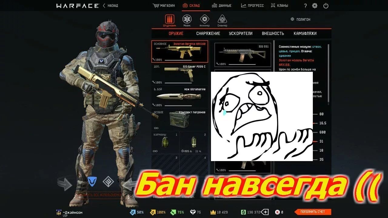 Золотой enfield l85a2 custom нашивка. Валюта варфейс. Нашивки золотого оружия варфейс. Винторез золотой варфейс. Композитный или кевларовый ремкомплект варфейс.