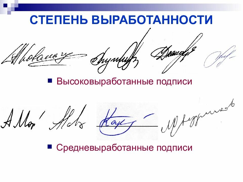 Создать успешную подпись. Образцы росписей. подпись. красивые подписи. образцы красивых росписей.