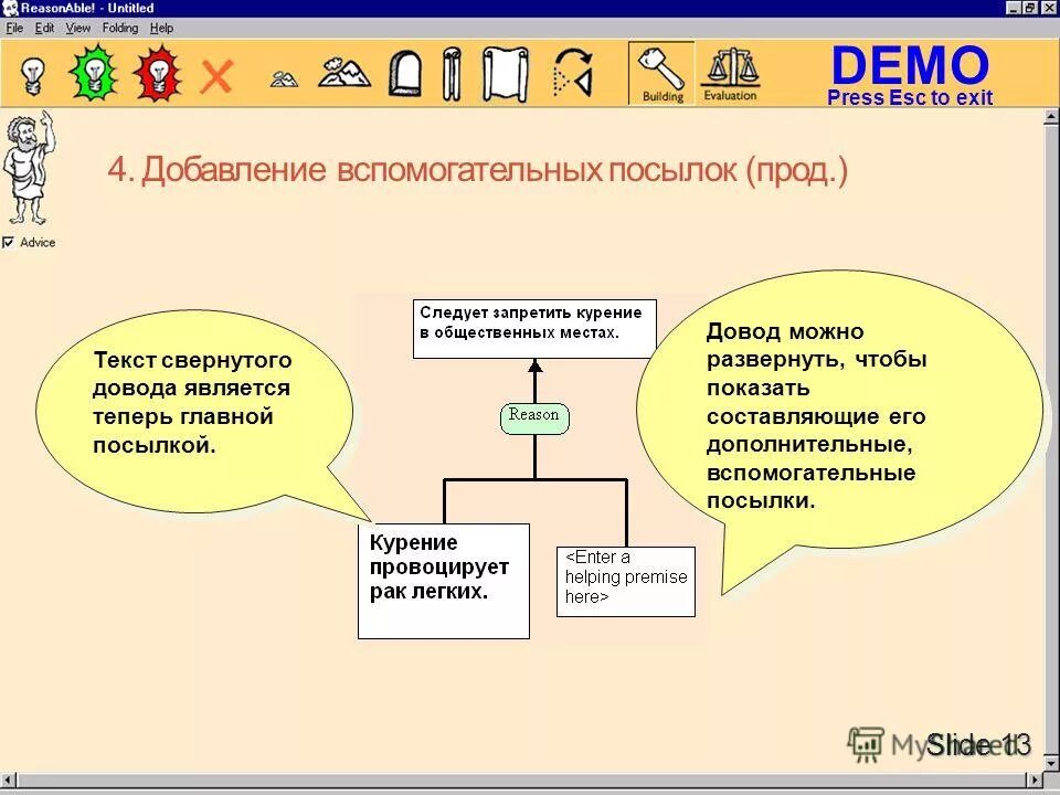 Дали задание организовать. Как показать в презентации составляющие.