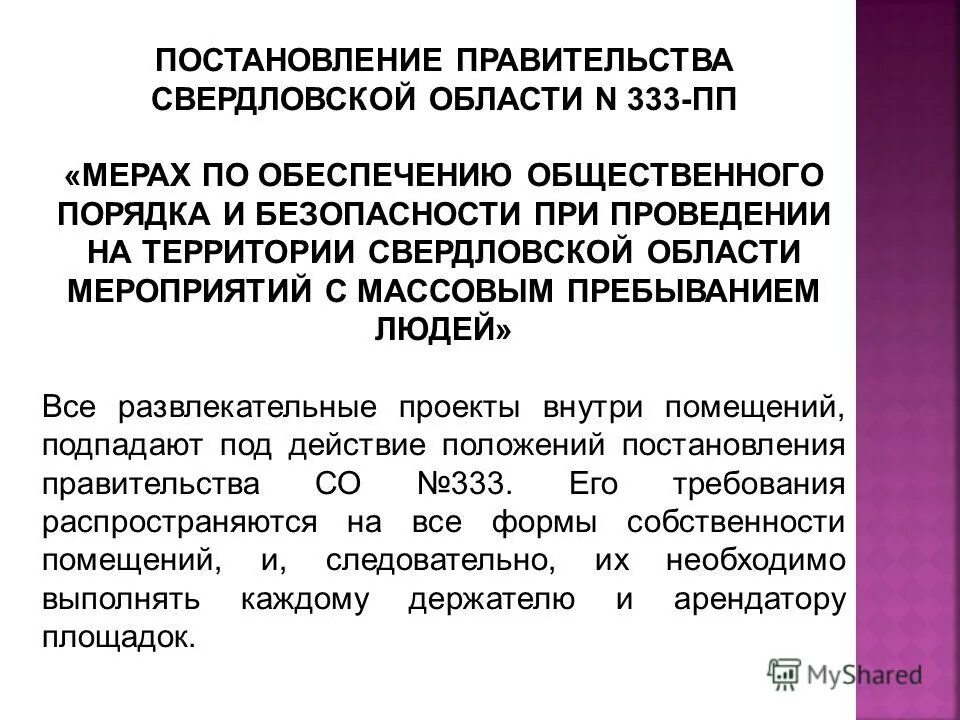 постановление правительства о мерах стимулирования. стимулирующие выплаты работникам обязательны. работникам культуры постановление 2021 система оплаты труда. статья 34 закона об образовании. критерии для выплаты стимулирующего характера.