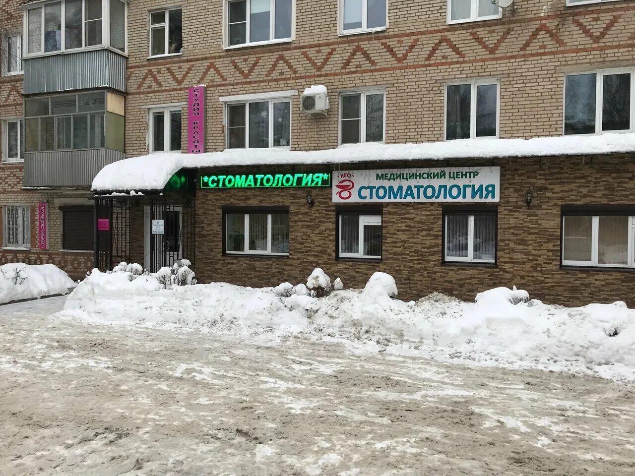 Апрелевка ул февральская 10. Нью лайф садовая. Улица февральская апрелевка. Апрелевка ул февральская. Магазин ветеран в апрелевке.