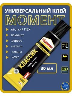 Клей момент гель
