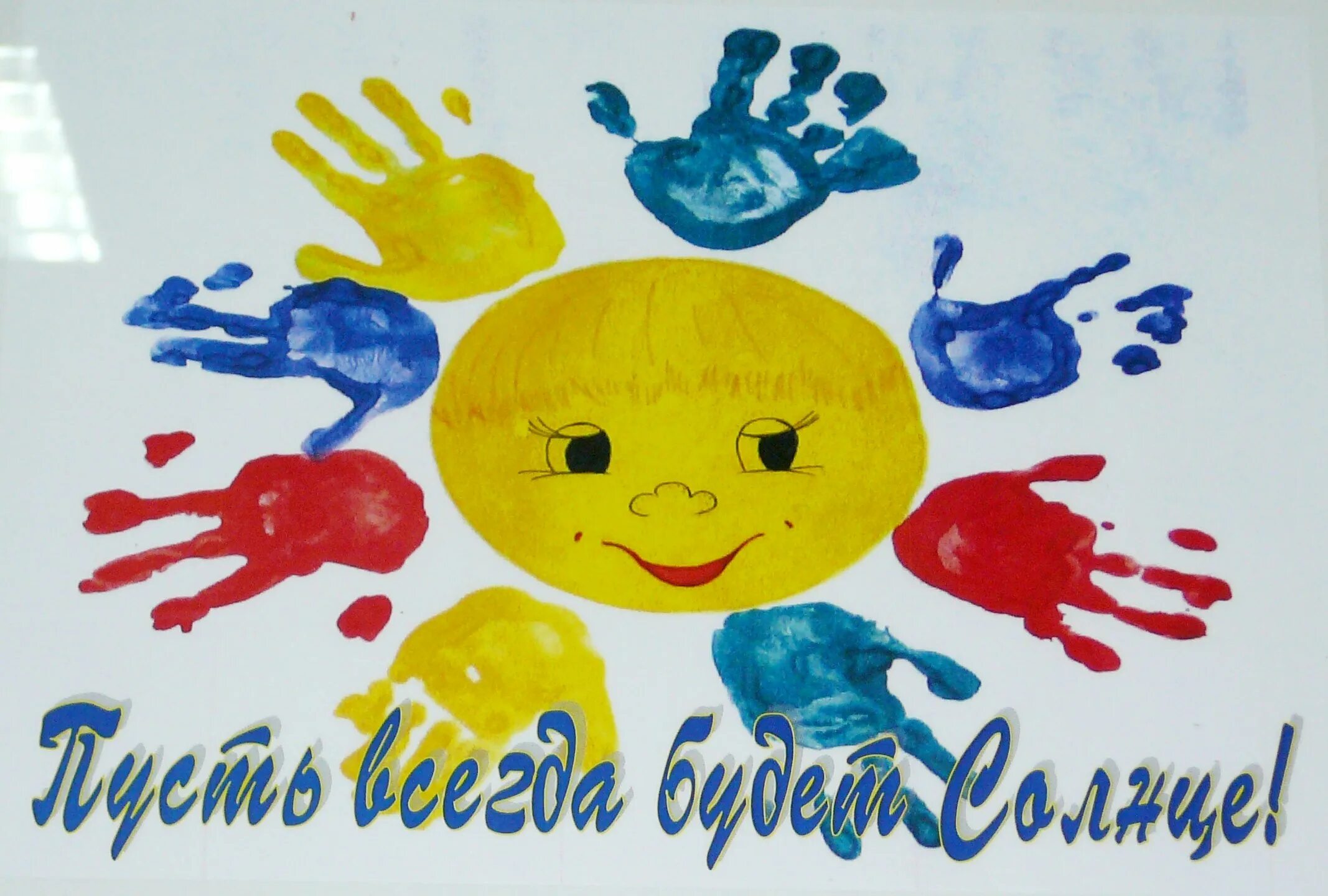 Рисование на тему день защиты детей. Рисунок ко Дню защиты детей. Конкурс рисунков Солнечный круг. Конкурс детского рисунка ко Дню защиты детей.
