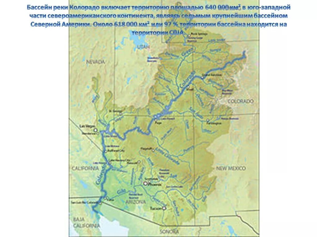 Бассейн океана реки колорадо. Река Колорадо на карте США. Бассейн реки Колорадо на карте. Река Колорадо на карте. Бассейн Колорадо на карте Северной Америки.