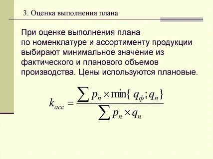 Уровень выполнения заказов