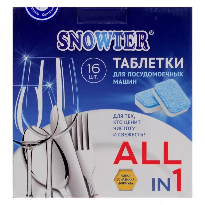 Таблетки для пмм купить. Таблетки для посудомоечных машин Snowter 7шт. Snowter 5 в 1 таблетки для посудомоечной машины. Таблетки для посудомоечной машины 5в1 Snowter таблетки 120 шт.