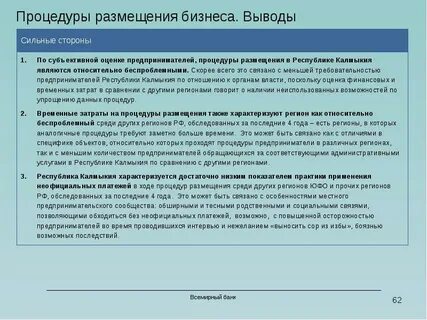 Среди размещения