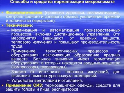 Условия нормализации