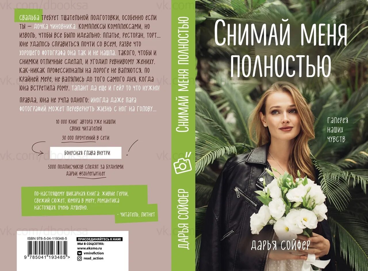 Книга дарьи сирениной