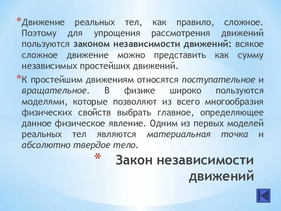 Основные понятия и уравнения кинематики - online presentation