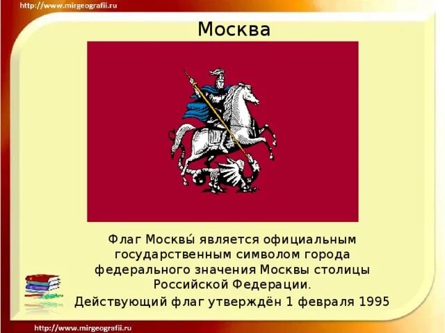 Покажи как выглядит флаг москвы Тревожный чемоданчик купить по низкой цене на Яндекс Маркете