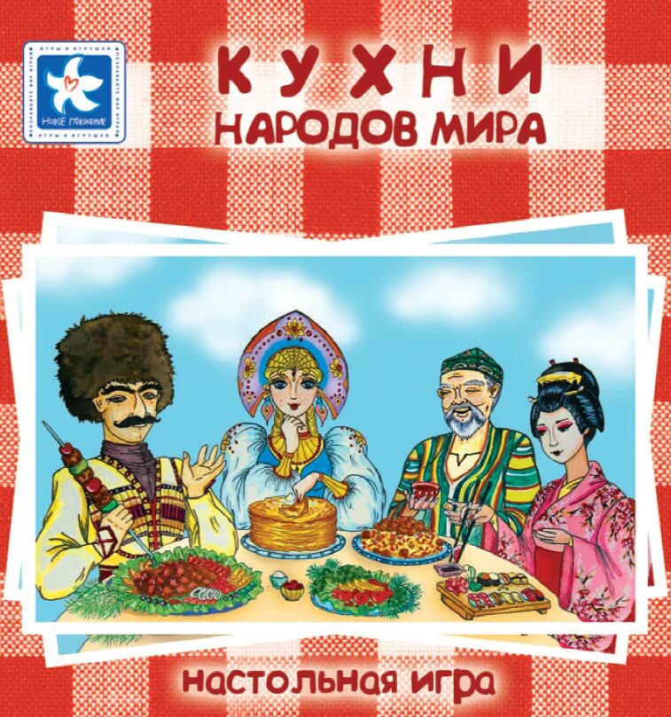 Кухня народов России. Проект кухни народов