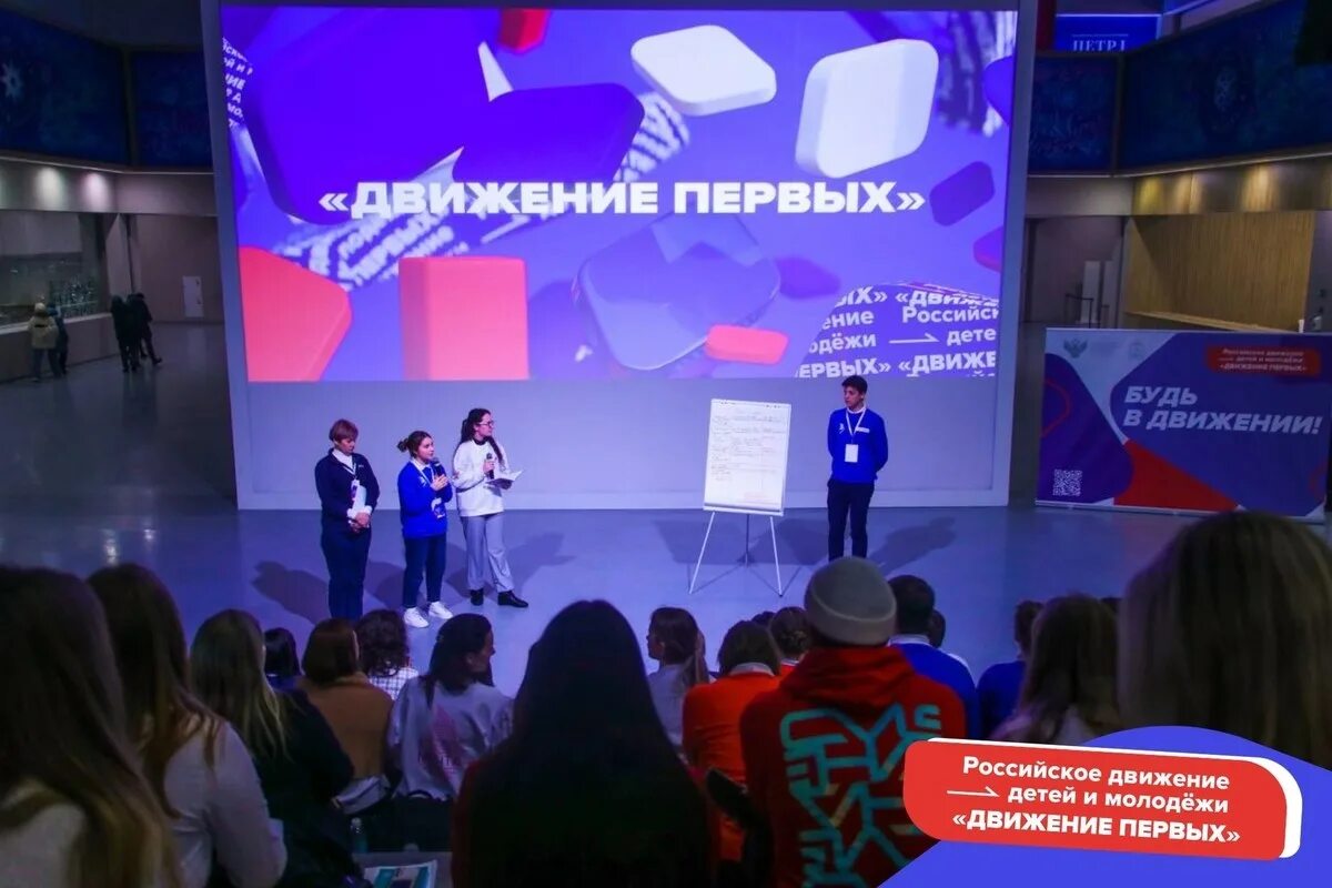Курсы движения первых. Движение первых. рддм российское движение. эмблема рддм движение первых. детское движение первых.