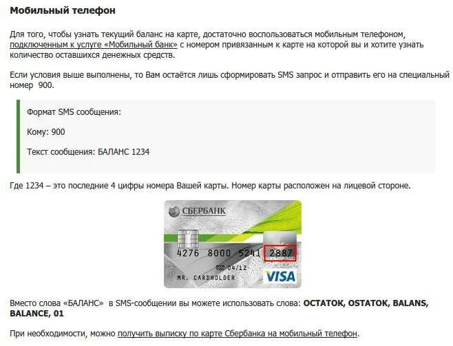 Как определить человека по номеру карты. Номер телефона на банковской карте сбербанка. мошенники списали деньги с банковской карты. как снять деньги по номеру карты. номер банковской карточки мошенник.