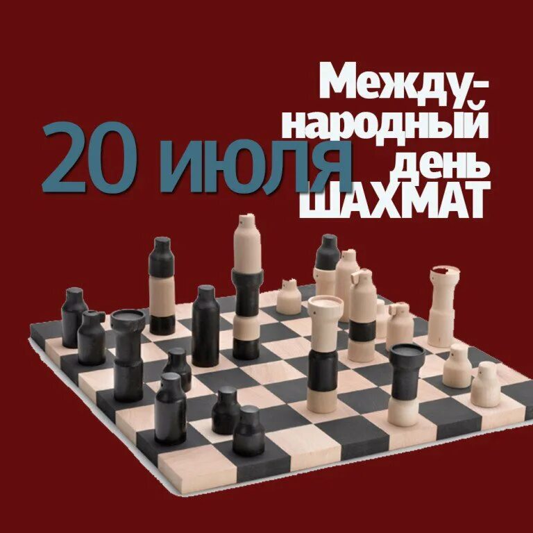 Двадцатого июля. Двадцатого июля. 20 июля в истории. 20 июля дата. Двадцатого июля.