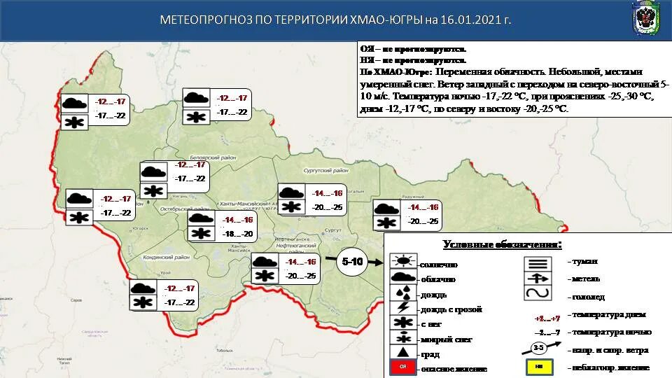 Карта осадков ханты
