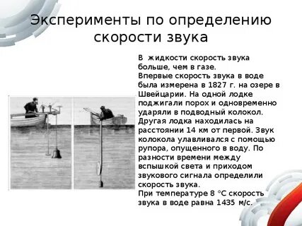 Определите скорость звука в воде