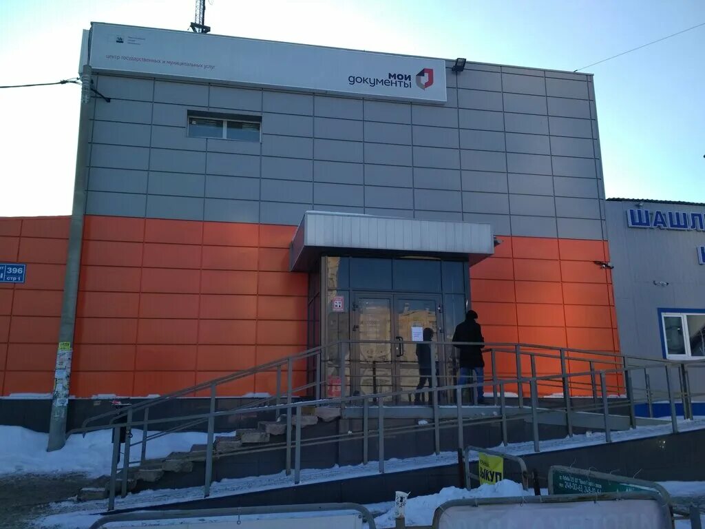 My documents, centers of state and municipal services, Rostov-on-Don, 40 Let Pob