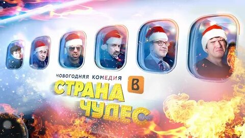 Новогодний квартет