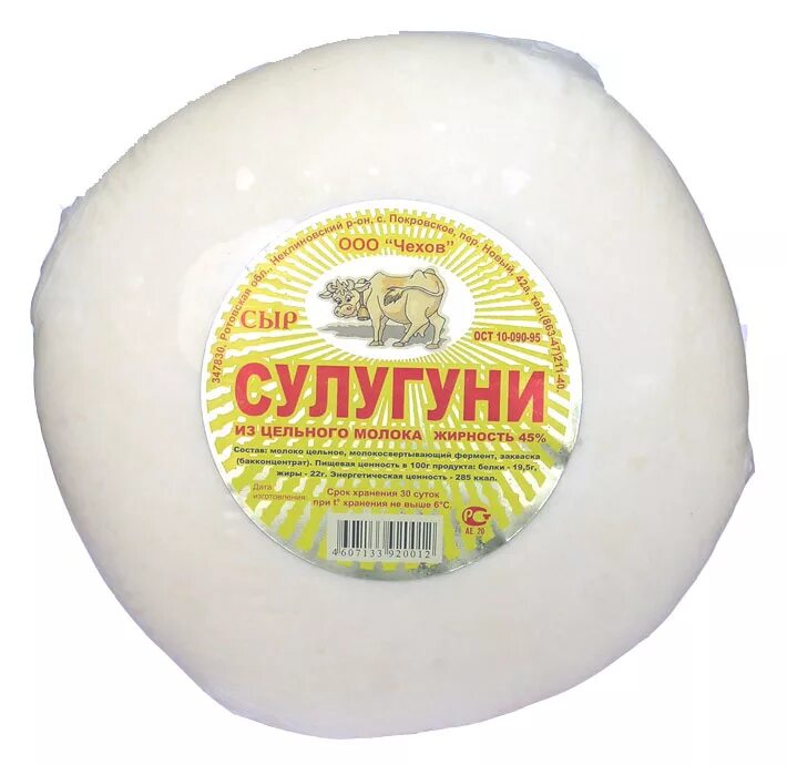 Сыр сулугуни. Сыр сулугуни производители. Сыр сулугуни рассольный. Сыр сулугуни адыгейский. Сыр купить омск