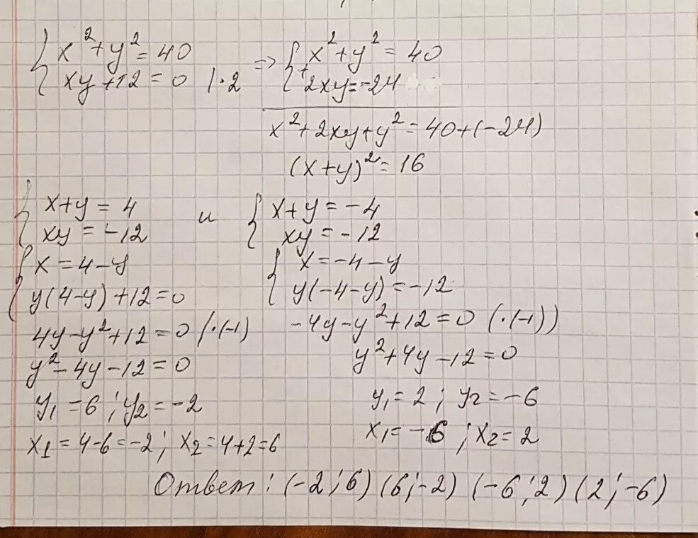 Решение уравнения (a-1)x=a+2. X2 12 0. X2 12 0. (x-3)(x+3). X2 x 12 0 решение уравнения.