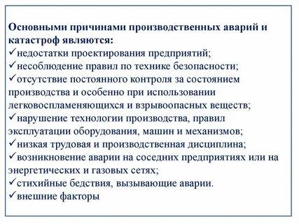 Производственная дисциплина