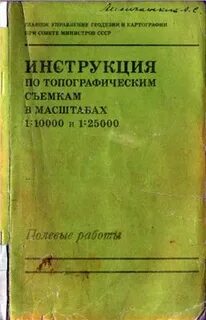 Инструкция по съемкам