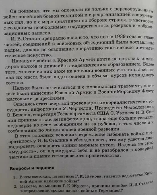 Прочитайте документ и определите. Прочитайте документ и определите