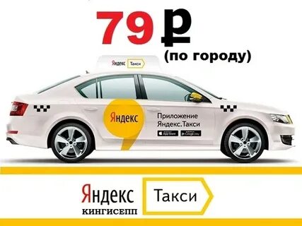 Дешевое такси кингисепп