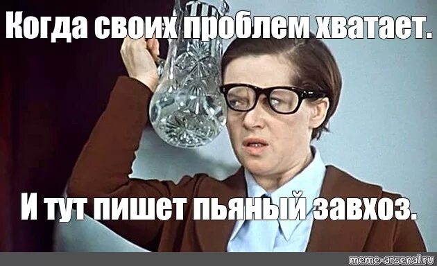 Проблем хватает
