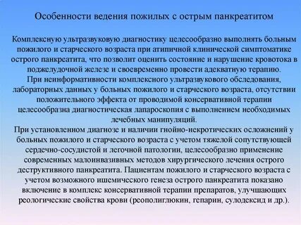 Специфика ведение