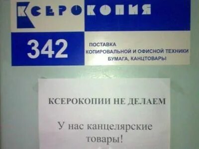 Ближайшая ксерокопия