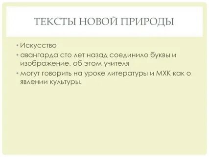 Ново текс