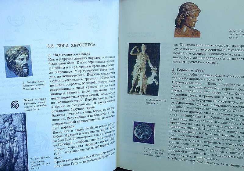 Павленко с древнейших времен. Книга на Черноморском перекрестке. Книга Севастополеведение. На Черноморском перекрестке учебник по Севастополеведению 5. Севастополеведение учебник Алтабаевой.