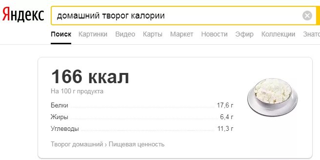 Творог сколько углеводов в 100. Калории творога домашнего. Творог калорийность на 100 грамм. Творог домашний калорийность. Творог ккал на 100 грамм.