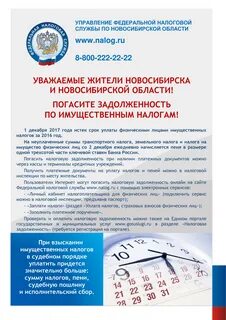 Погасить налоговую задолженность