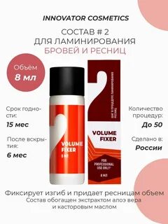 Volume fixer