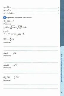 Алгебра 8 рабочая тетрадь