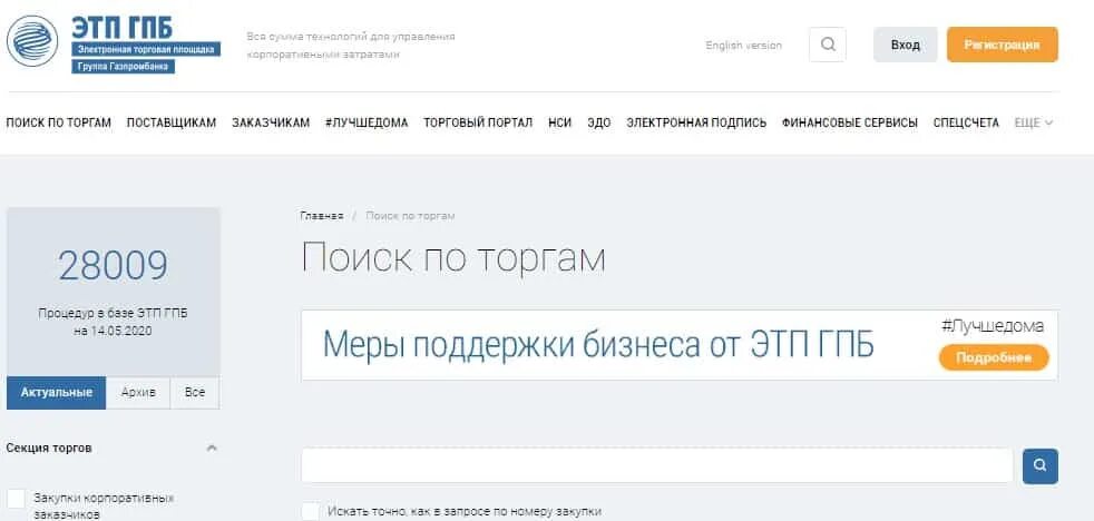 Что значит гпб. Газпром электронная площадка. Как отключить услугу фотографа. Этп газпромбанк. Что значит гпб.